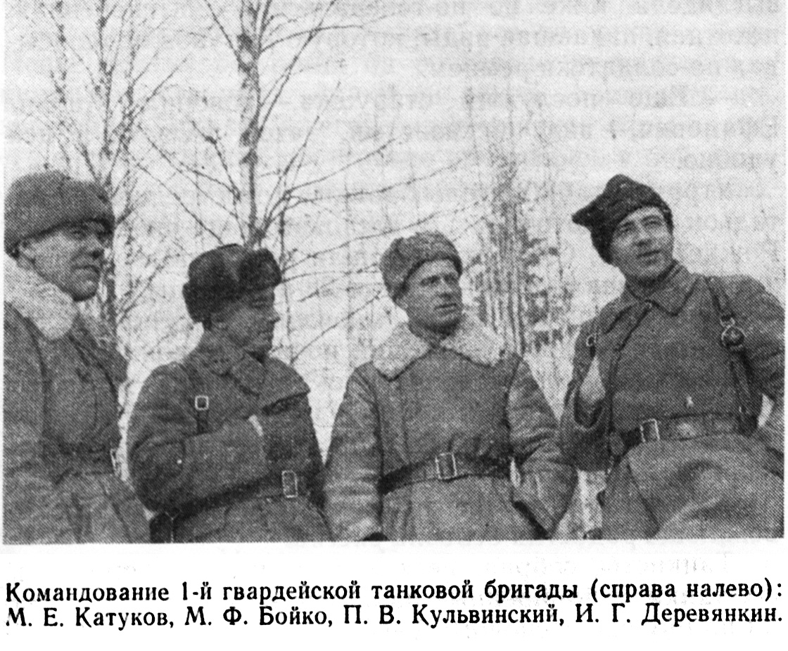 Ростков А.Ф. Первые гвардейцы-танкисты.