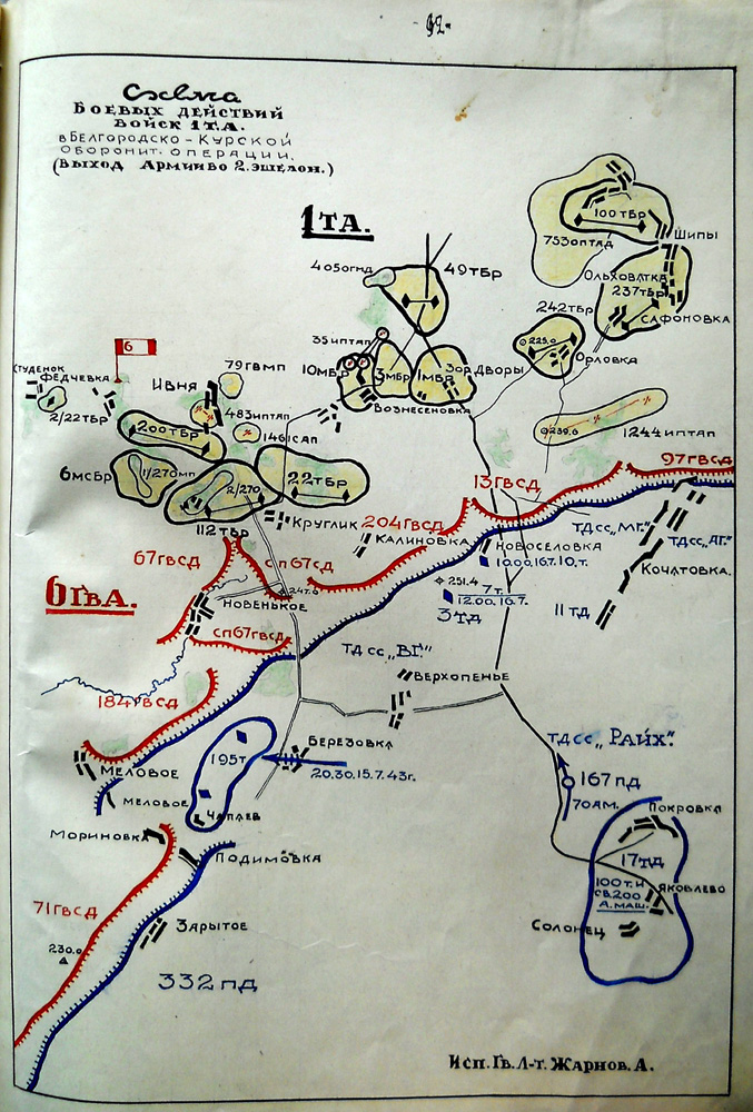 Карта белгородской области 1943 год