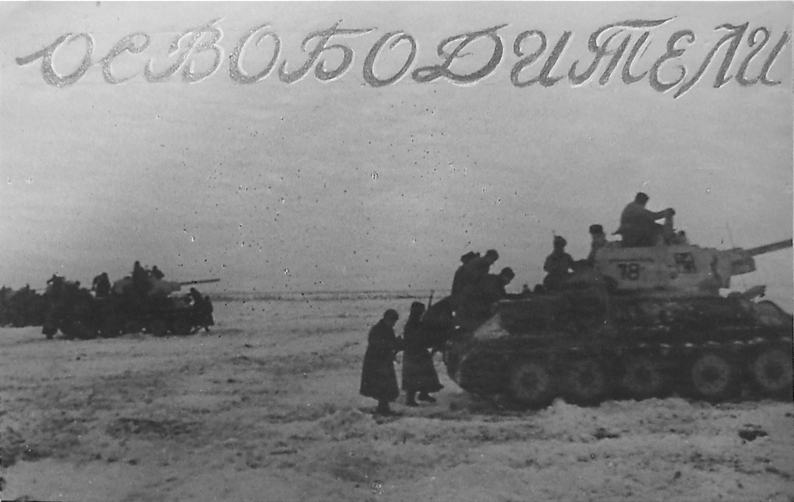 Танковый десант 1944. 31 Танковый корпус. Десант на броне танка. Крым 19-й танковый корпус. Танковая 31