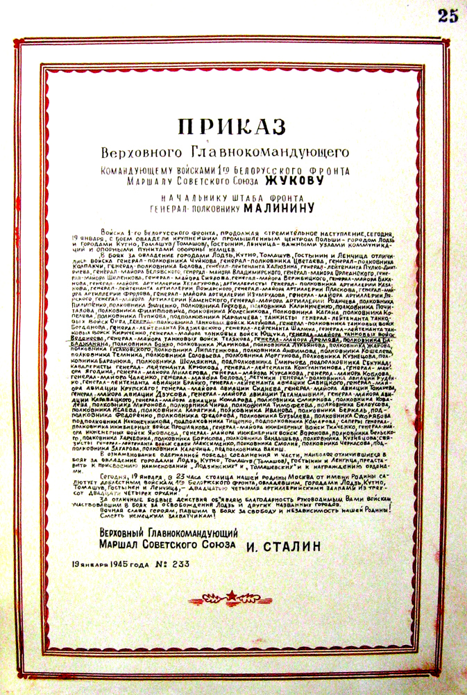 Приказ 229 о гигиенической подготовке. Приказ Сталина от 19 января 1945. 19 Января 1945 года приказ 229. 19 Января приказ Сталина. Приказ Сталина 229.